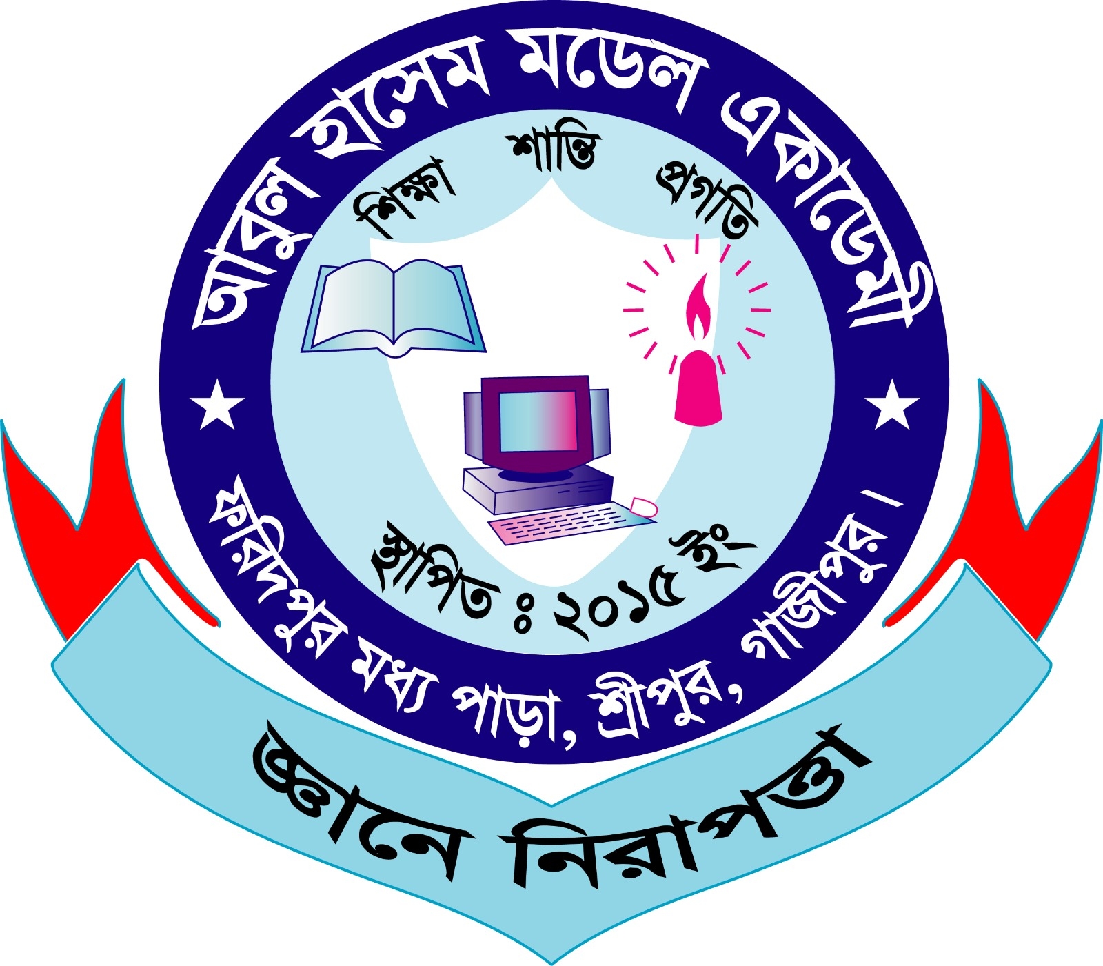 Abul Hasem Model Academy